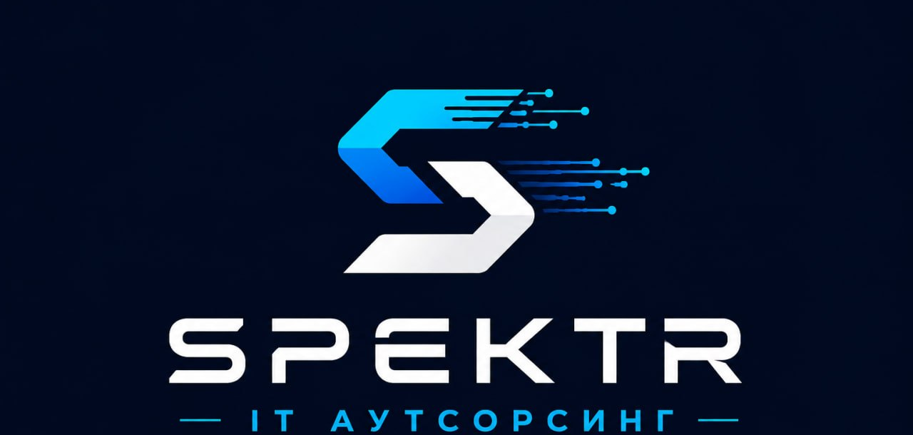 SPEKTR — IT-аутсорсинг